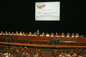 Президиум Международной конференции «Бетон и железобетон» в 2014г. в большом зале Российской академии наук