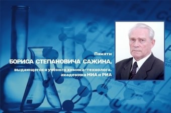 Доклад: Карпов Василий Николаевич